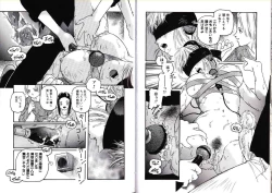 Page 40 of Hikagyaku Sei Hannou