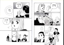 Page 5 of Hikagyaku Sei Hannou