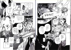 Page 70 of Hikagyaku Sei Hannou