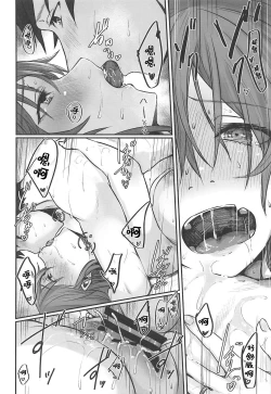 Page 20 of Yome ga Kawai Sugiru