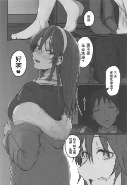 Page 4 of Yome ga Kawai Sugiru