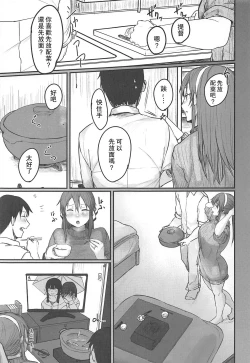 Page 5 of Yome ga Kawai Sugiru