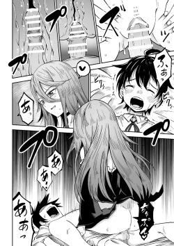 Page 15 of Majo to Shounen