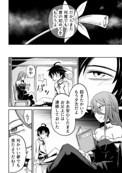 Page 31 of Majo to Shounen