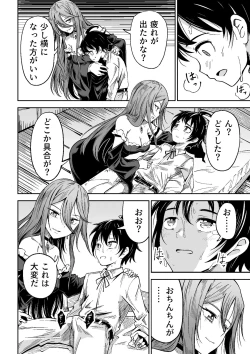 Page 7 of Majo to Shounen