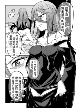 Page 14 of Majo to Shounen