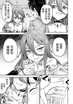 Page 8 of Majo to Shounen