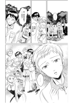 Page 10 of Athlete Toujou Haya Kare no Ai ni Kizuita Watashi wa Kizuitara Coach no Iinari datta...yo