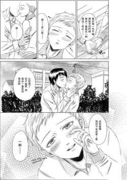 Page 13 of Athlete Toujou Haya Kare no Ai ni Kizuita Watashi wa Kizuitara Coach no Iinari datta...yo