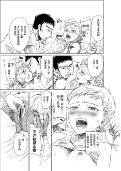 Page 21 of Athlete Toujou Haya Kare no Ai ni Kizuita Watashi wa Kizuitara Coach no Iinari datta...yo