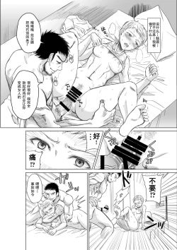 Page 24 of Athlete Toujou Haya Kare no Ai ni Kizuita Watashi wa Kizuitara Coach no Iinari datta...yo