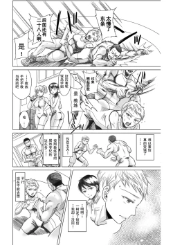 Page 36 of Athlete Toujou Haya Kare no Ai ni Kizuita Watashi wa Kizuitara Coach no Iinari datta...yo