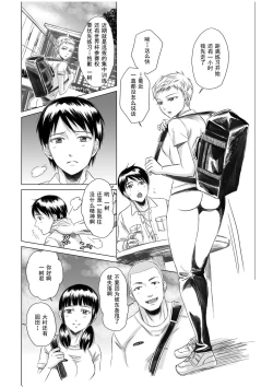 Page 4 of Athlete Toujou Haya Kare no Ai ni Kizuita Watashi wa Kizuitara Coach no Iinari datta...yo