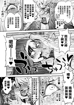Page 30 of Benpi no Sister to Futanari no Oisha-san | 便秘的修女姐姐和扶她醫生