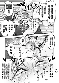 Page 33 of Benpi no Sister to Futanari no Oisha-san | 便秘的修女姐姐和扶她醫生