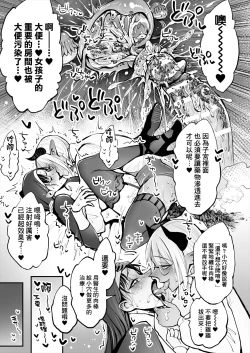 Page 41 of Benpi no Sister to Futanari no Oisha-san | 便秘的修女姐姐和扶她醫生