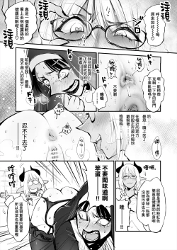 Page 9 of Benpi no Sister to Futanari no Oisha-san | 便秘的修女姐姐和扶她醫生