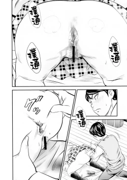 Page 14 of Ougon Taiken 2 - Gold Experience 2