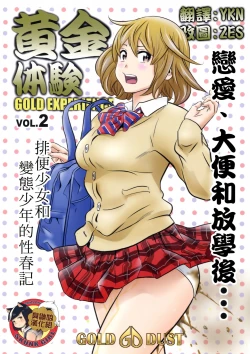 Page 1 of Ougon Taiken 2 - Gold Experience 2