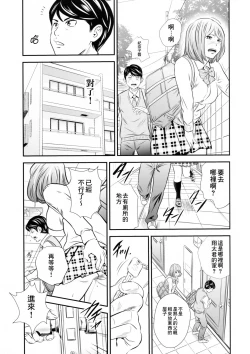 Page 8 of Ougon Taiken 2 - Gold Experience 2