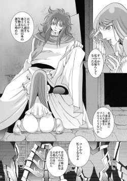 Page 28 of Uminiwa Yuugi