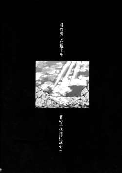 Page 30 of Uminiwa Yuugi