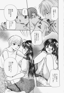 Page 101 of Show Window no Mukou