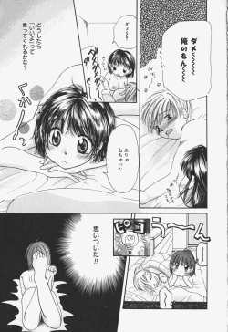Page 20 of Show Window no Mukou