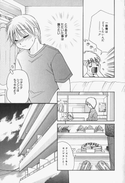 Page 46 of Show Window no Mukou