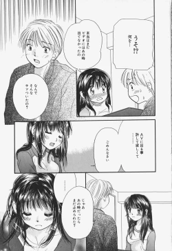 Page 52 of Show Window no Mukou
