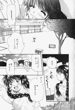 Page 74 of Show Window no Mukou