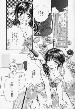 Page 94 of Show Window no Mukou
