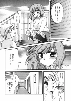 Page 119 of Baby sitter