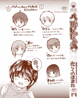 Page 4 of Baby sitter