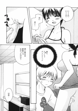 Page 54 of Baby sitter