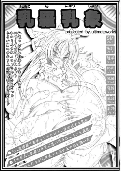 Page 23 of Chibusa Banshou