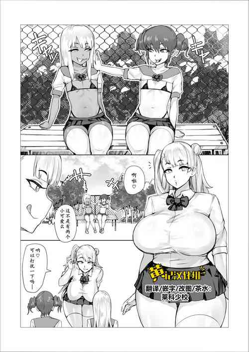 Download Futanari Battle| 扶她争霸战—狱之篇