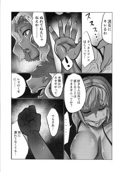 Page 21 of Murderess Les NTR