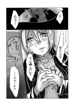 Page 46 of Murderess Les NTR
