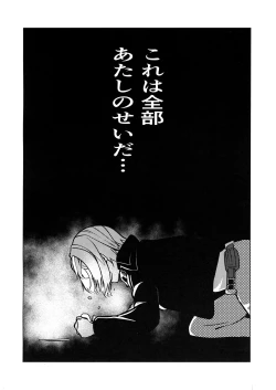 Page 4 of Murderess Les NTR