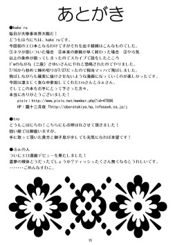 Page 17 of Koiiro Ero Panic