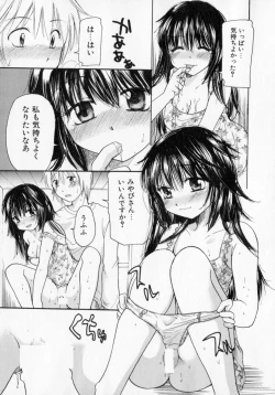 Page 158 of Tokumori