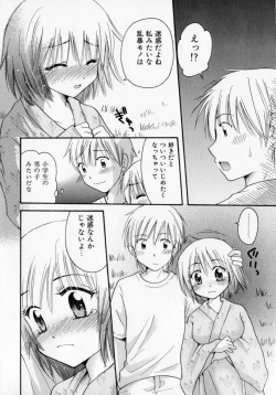 Page 175 of Tokumori