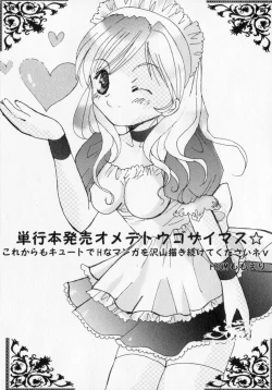 Page 182 of Tokumori