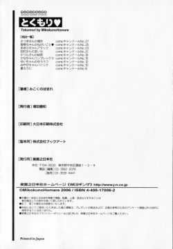 Page 187 of Tokumori