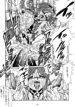 Page 29 of Canpali Soda VOL.3