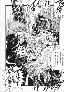 Page 4 of Canpali Soda VOL.3