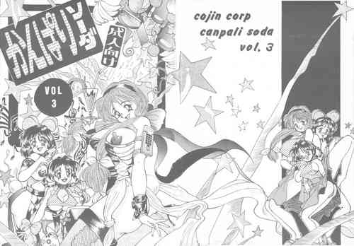 [Cojin CORP, RPG COMPANY2 (Penname wa nai)] Canpali Soda VOL.3