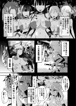 Page 4 of Cool Kenshi no Futanari-ka Renzoku Shasei