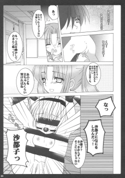 Page 22 of Ai to Nikuyoku